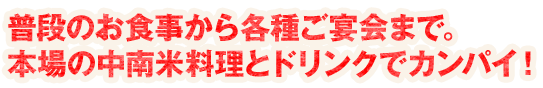 普段のお食事から