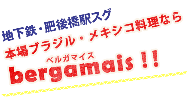 地下鉄・肥後橋駅スグ