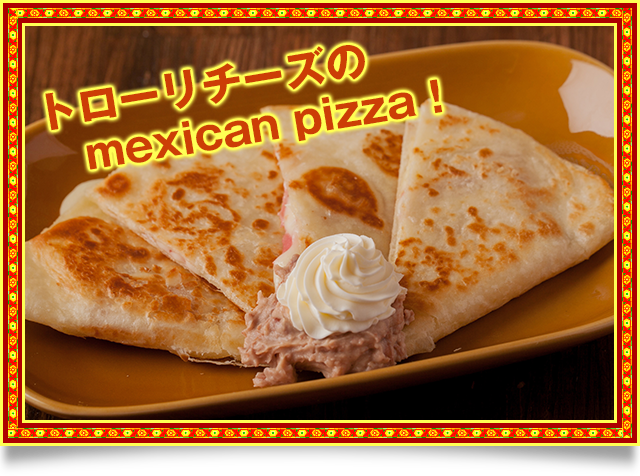 ケサディーヤ