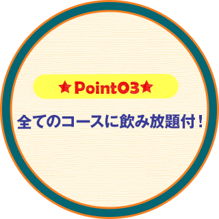 Point03